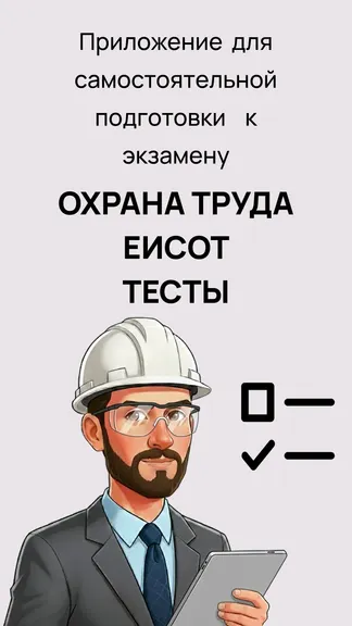 Общая информация о приложении