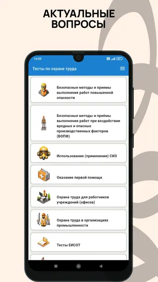 Стартовый экран приложения