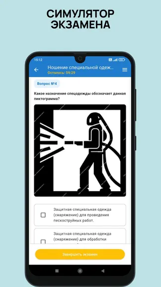 Процесс тестирования